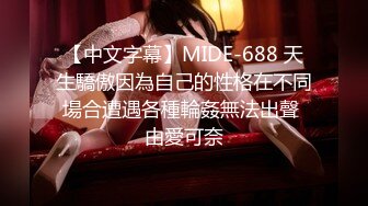 [MP4/677MB]騷騷眼鏡娘小妹妹超級反差，黑絲JK全身攻速裝 被哥哥按在洗衣機上爆操，小母狗越是被羞辱越喜歡