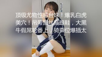 【新速片遞】&nbsp;&nbsp; 重磅福利八月最新流出❤️私房售价160RMB❤️新品黑白头套双人组高清迷玩露脸良家少妇晓雅5V超清无水原档[2930MB/MP4/01:45:52]