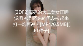 [MP4/ 906M] 香奈儿小姐~全程露脸，完美三点~激情性啪，骚穴特穴~爸爸，快点用力操我啊~我还想要！用力~啊啊啊！