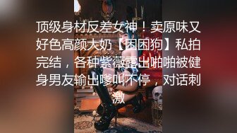 大一女友被打桩，明明是短鸡巴说我长？-绿帽