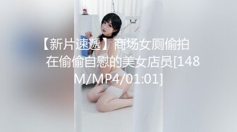 極品美乳冰山美人被強拍性愛片遭流出