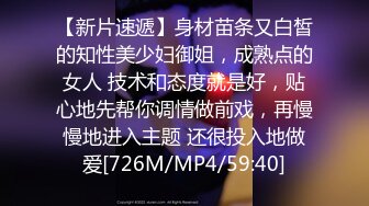 [MP4/ 609M] 强奸后续房东姐姐无防备拍抖音被我按在床上狂肏两炮最后没忍住内射甩了我一巴掌