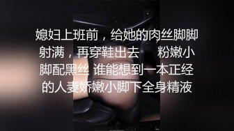 ★☆✨偷情小娇妻✨★☆“你老公知道我在操你吗？以后天天给我操不让他碰好不好？”新婚小娇妻偷情被单男做到哭喊呻吟 (2)