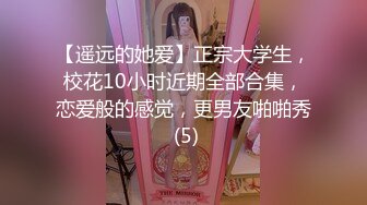 【重金购买OnlyFans福利资源】❤颜值与身材俱佳， (4)