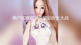 身材好，叫声甜~