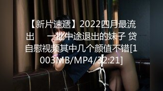 【全网最反差】PUA眼镜娘学妹户外露出，小姑娘玩肛交、拳交和3P，也不怕把B给用坏了