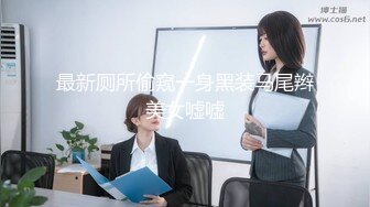 【新速片遞】 《台湾情侣泄密》极品反差女孩分手后啪啪视频被渣男曝光[881M/MP4/12:01]