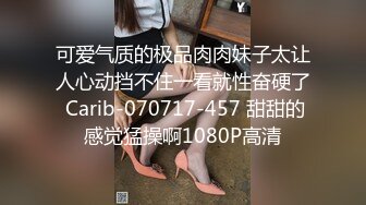 STP23363 搞得太猛妹子被操哭 大奶颜值美女返场 往死里爆插小穴 受不了只能口爆