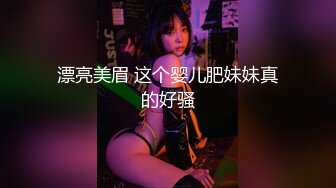 最新无水首发福利！屌炸天！推特宝藏猛女【阴环露出芭比】阴环控的福音，无视路人超强人前阴环露出啪啪