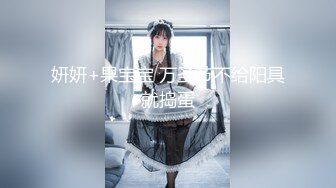 [MP4/416MB]难得一见超级清纯极品小美女kk，白皙的皮肤和一双大长腿，和炮友3P， 比写真女神还极品