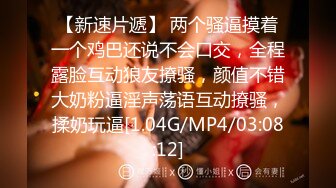 [MP4/ 599M]&nbsp;&nbsp;雪梨大舅，女的真不错，年轻漂亮又骚还还很耐操，前后左右上下姿势全部操了一遍！真的太过瘾了！