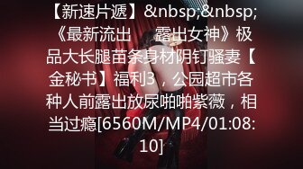 高颜值极品大学生被金主包养 找来朋友一起3P 身穿情趣套装 鸡鸡根本吃不完！