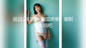 江苏情侣 极品反差女友想交友