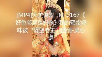 STP20129 天美传媒最新出品国产AV剧情 TM0074 像天堂的悬崖新娘和大伯有一腿