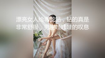 【极品媚黑绿帽淫妻】国人淫妻『爱玩夫妻』最新性爱狂啪⑤前裹后操极品小骚货 小逼快被操坏了 高清1080P原版 (2)