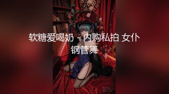 最新重磅精品大片电话系列篇-老公出差打电话来查岗