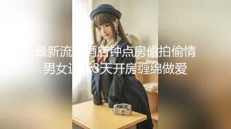 JVID超人气SSS极品女神 璃奈酱  真人版充气娃娃 玩弄极品粉鲍 极爽呻吟血脉喷张1