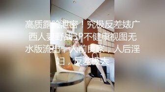 禁欲之后，小母狗趴着求欢的感觉让人心理很满足… 舔完马上丢床上爆操！！_(new)