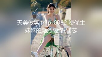 气质熟女老板娘 趁店里没有生意 展示她的小翘臀 问你喜不喜欢