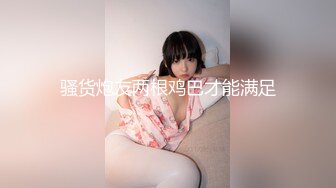 Lisa 性感女友Lisa沒穿內褲超級色