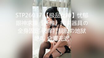 职业白领小骚逼晚上加班玩点刺激的，逼里塞个跳弹去跟旁边小哥搭讪，自己脱了衣服跳弹自慰揉奶子浪荡呻吟