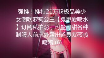 10个眼镜9个骚清纯温婉的外表下竟然如此反差，被金主爸爸带到酒店无套爆操，小小年纪已经是个小骚货