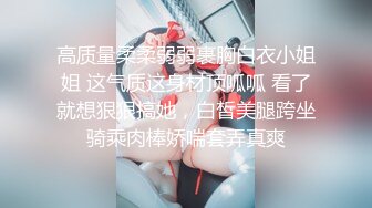 清纯系花Ts韩朵朵 娇小可爱，深夜寂寞难耐，妖鸡鸡难受，握着滚烫的棒棒撸出浓稠晶莹液体，这呻吟好想帮她含射！