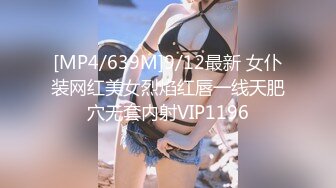 STP21960 最新流出网红美少女【柚子猫】剧情新作-堕落日记 迷倒制服学妹 穿着衣服操到内射