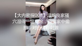 水滴监控眼镜少妇看到老公回家连忙解开睡衣让老公摸奶子