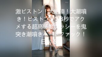 《高颜反差婊泄密》露脸才是王道！爆火OnlyFans校花级清纯女神【孫中山】私拍~各种紫薇调教发骚被肏~呻吟声堪称一绝 (2)