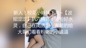 【京鱼儿】露脸人气女神，缺钱再度下海，胸大毛多逼粉，颜值吊打全场，刺激