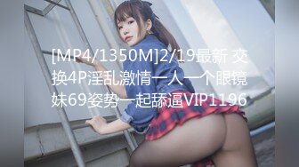 MYFANS超级人气博主secret和非常清纯的19岁女主 最新两集，妹子不仅高颜值 身材还贼棒