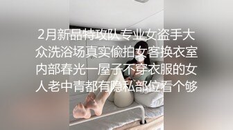 科技园女厕气质优雅套裙装女职员,紧紧闭合的窄小穴洞看着就眼馋[