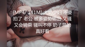 高冷女神的私下生活 激情被草