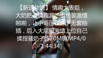 [MP4/ 834M] 情侣爱爱 大奶女友在家被胖男友无套输出 内射 沉浸式享受性福