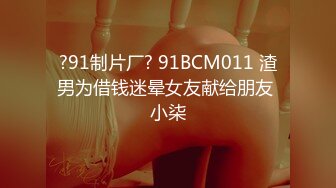 第四爱，女操男，[有全]