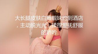 气质女神！4P激情名场面，美女化身女王