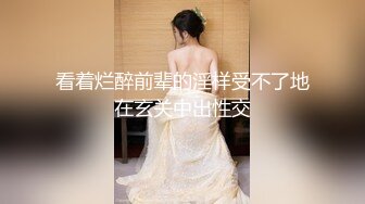 【重磅！纯欲女神归来 buluuuuuu首场大秀解锁新装备】小穴菊花双洞齐插，太美、必须撸一把献给小狗 (1)