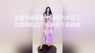 《极品CP魔手外购》大胆坑神潜入商场舞蹈工作室女公厕独占一个坑位隔板缝中连续偸拍 各种小姐姐方便美女脱个精光拉稀 (3)