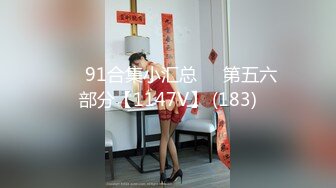 ❤️91合集小汇总❤️第五六部分【1147V】 (183)