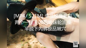 纯爱玩女行家！创意调教大神【冷漠S】推特最新解锁，几条小极品母狗捆绑炮机啪啪，各种花样