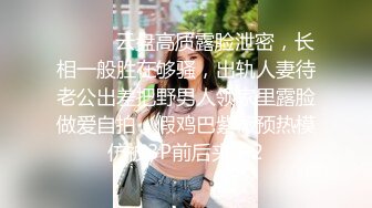 STP26790 内裤套头一大特色&nbsp;&nbsp;返场极品美女&nbsp;&nbsp;肤白貌美大长腿 战况激烈撸管佳作