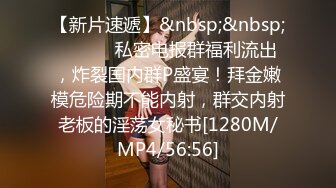 [MP4/ 580M] 最新流出稀缺玩法极品母狗博主全身涂满炼奶啪啪猛操 捆绑扣穴 手都塞进B里了 爽到高潮喷水