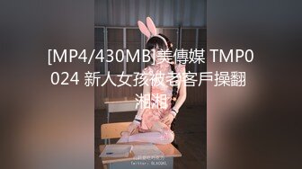 【用利抽插】极品反差婊，温婉女神，相拥转圈圈，椅子上抠穴玩出新花样，爆菊，精彩佳作