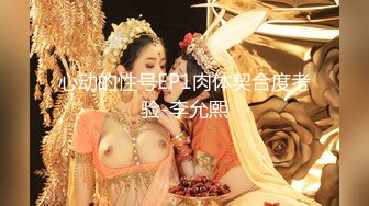 [MP4/ 474M] 最新封神极品乱伦乱伦大神大胸嫂子会喷水新作-这几天连续操逼 精液都变少了 要好好补补了