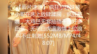 [MP4/ 990M]&nbsp;&nbsp;开心小苏苏啪啪蒙面大哥，露脸了温柔的舔弄大鸡巴，让大哥压在身下暴力抽插扛腿爆草，激情上位呻吟可射好骚