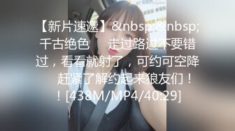 [MP4]NI001 麦尼传媒 极品反差女神沉浸式性爱 斑斑 VIP0600