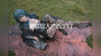 【新片速遞】 ✨【抖音风】抖音46W粉丝巨乳网红「宝贝77」反差母狗曝光,换装酥胸揉乳，男友在小区楼道后入【合集】[231MB/MP4/15:30]