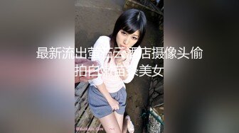 [MP4/821MB]推特30萬粉絲，原版首發【Bella（貝拉）】，極品騷貨口爆足交拍打玩弄