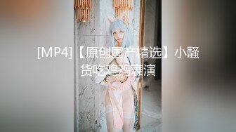 2023-10-29【瘦猴子探花】小骚货又来了，刚搞完不尽兴，按摩器震穴自慰，骚货还想要，再次猛怼尽情输出